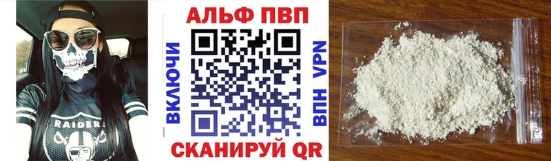A-PVP Crystall  Заинск 