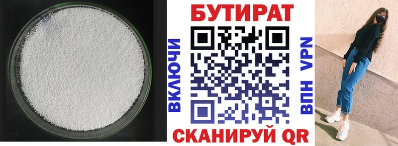 даркнет сайт  Заинск  даркнет как зайти  Бутират оксибутират 