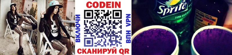 Codein Purple Drank Заинск
