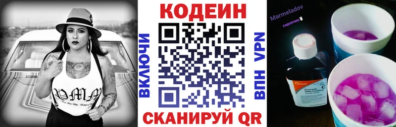 kraken ссылки  Заинск  Кодеиновый сироп Lean Purple Drank 