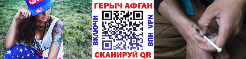 Героин Heroin Заинск