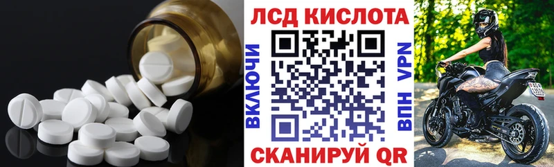 ЛСД экстази кислота  наркошоп  Заинск 