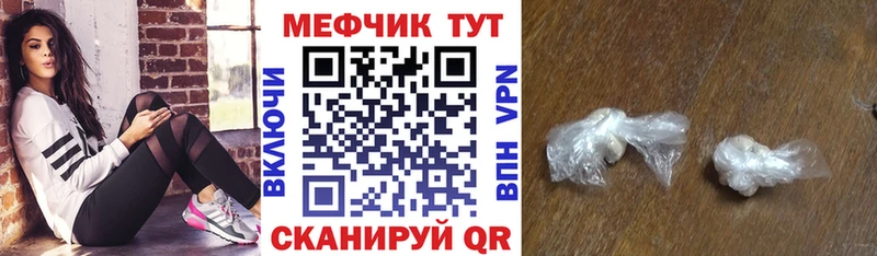 Мефедрон мяу мяу Заинск